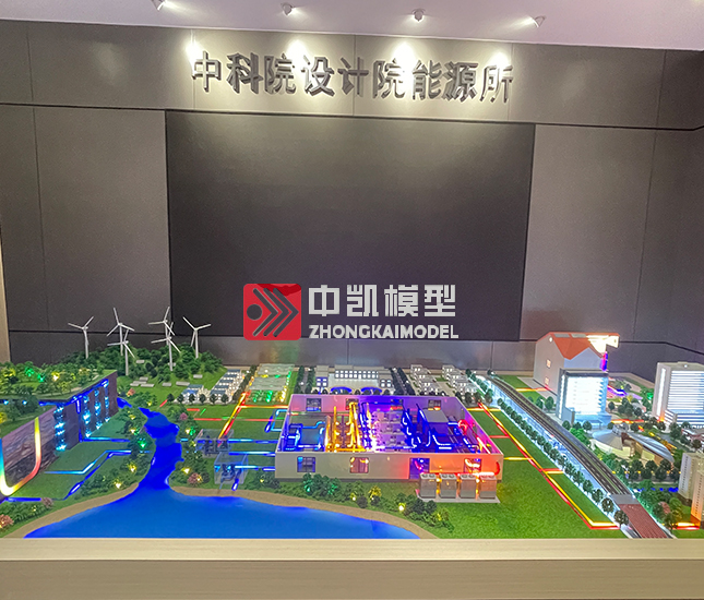 中科院能源所-地熱發(fā)電能源沙盤
