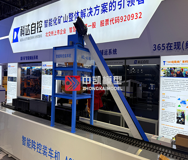 智能裝車機(jī)模型