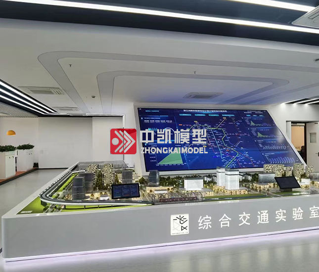 綜合交通實(shí)驗(yàn)室模型